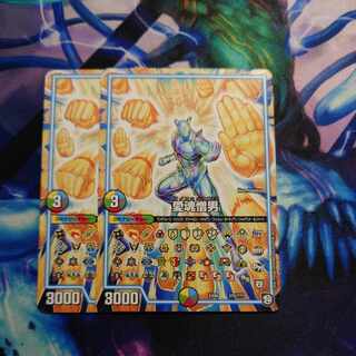 Love soul hate man 275/????