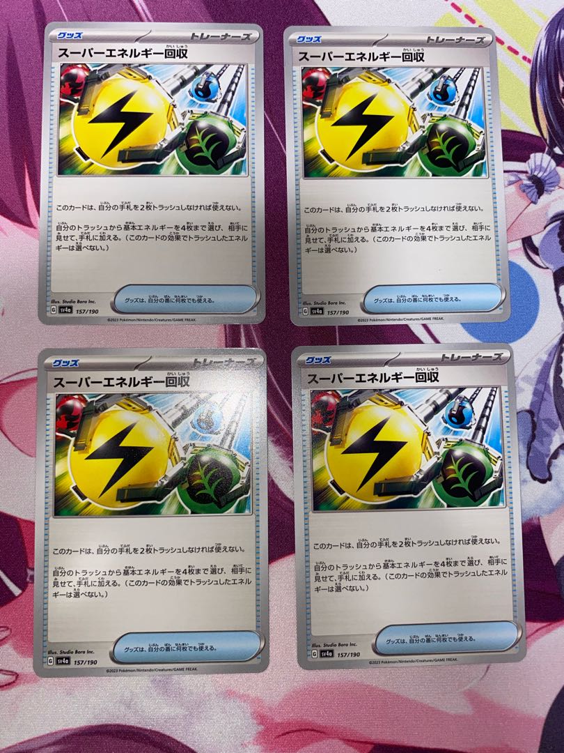 Superior Energy Retrieval 157/190 4 sheets ③.