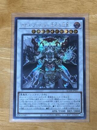 カオス・アンヘル-混沌の双翼- シークレットレア」の激安通販 | magi