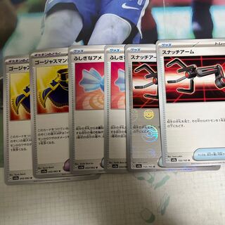 Gorgeous Cloak U 055/062