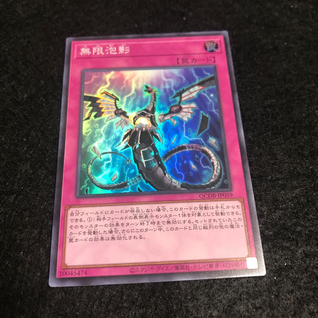 ☆ Infinite Impermanence [Super] {QCDB-JP059 One copy