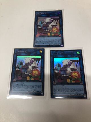 Cross-Sheep Super Rare 3-card set