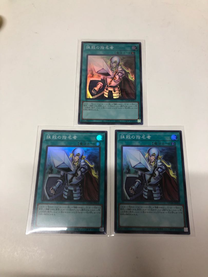 Crossout Designator Super Rare Set of 3