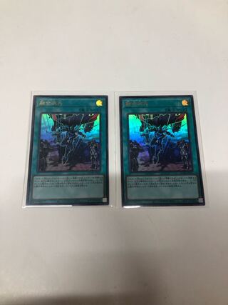 融合派兵 ウルトラレア 2枚セット