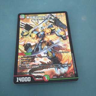 無双龍幻バルガ・ド・ライバー