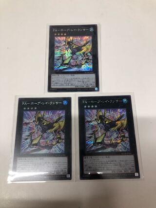 FA-Hope Ray Lancer Secret Rare Set of 3