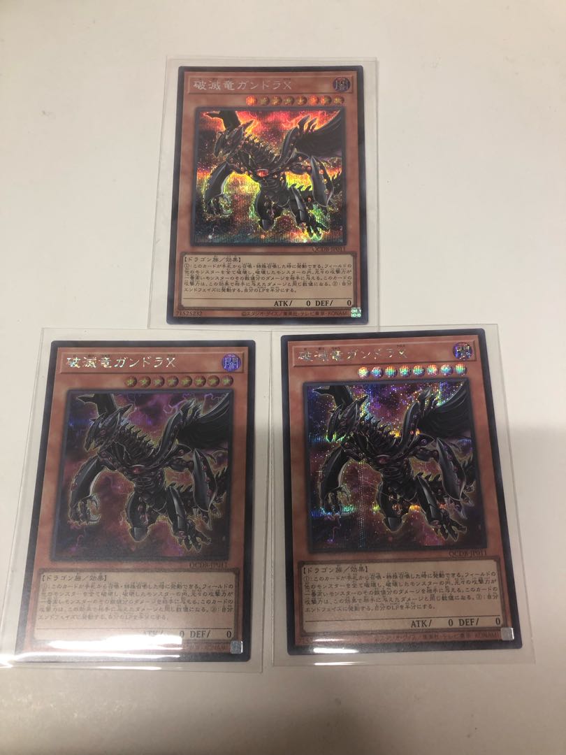 Ruination Dragon Gandora X Secret Rare 3-Card Set