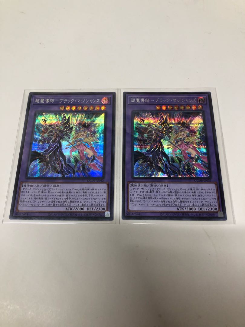 超魔導師-ブラック・マジシャンズ シークレットレア2枚セット