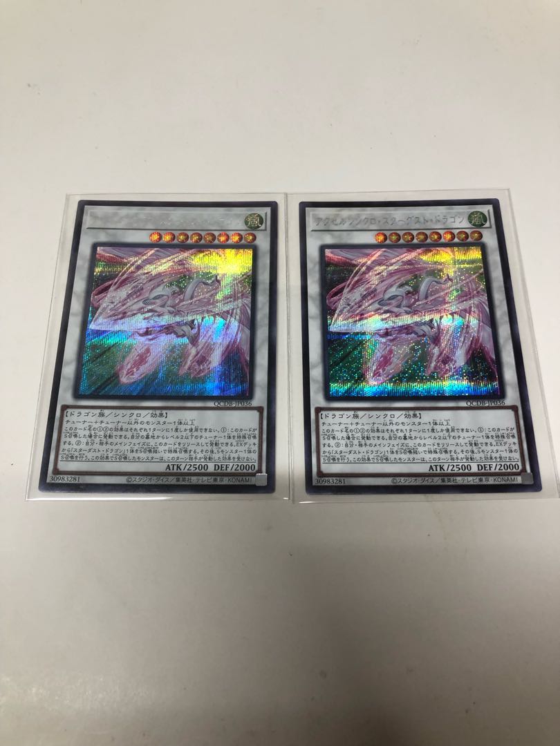 Accel Synchro Stardust Dragon Secret Rare 2-Card Set