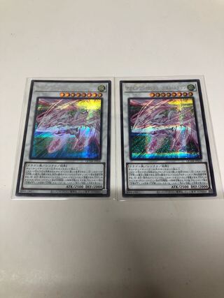 Accel Synchro Stardust Dragon Secret Rare 2-Card Set