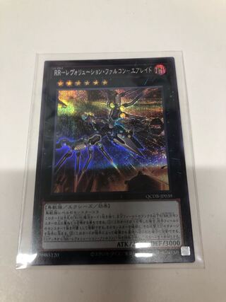 RR-レヴォリューション・ファルコン-エアレイド シークレットレア QCDB-JP039