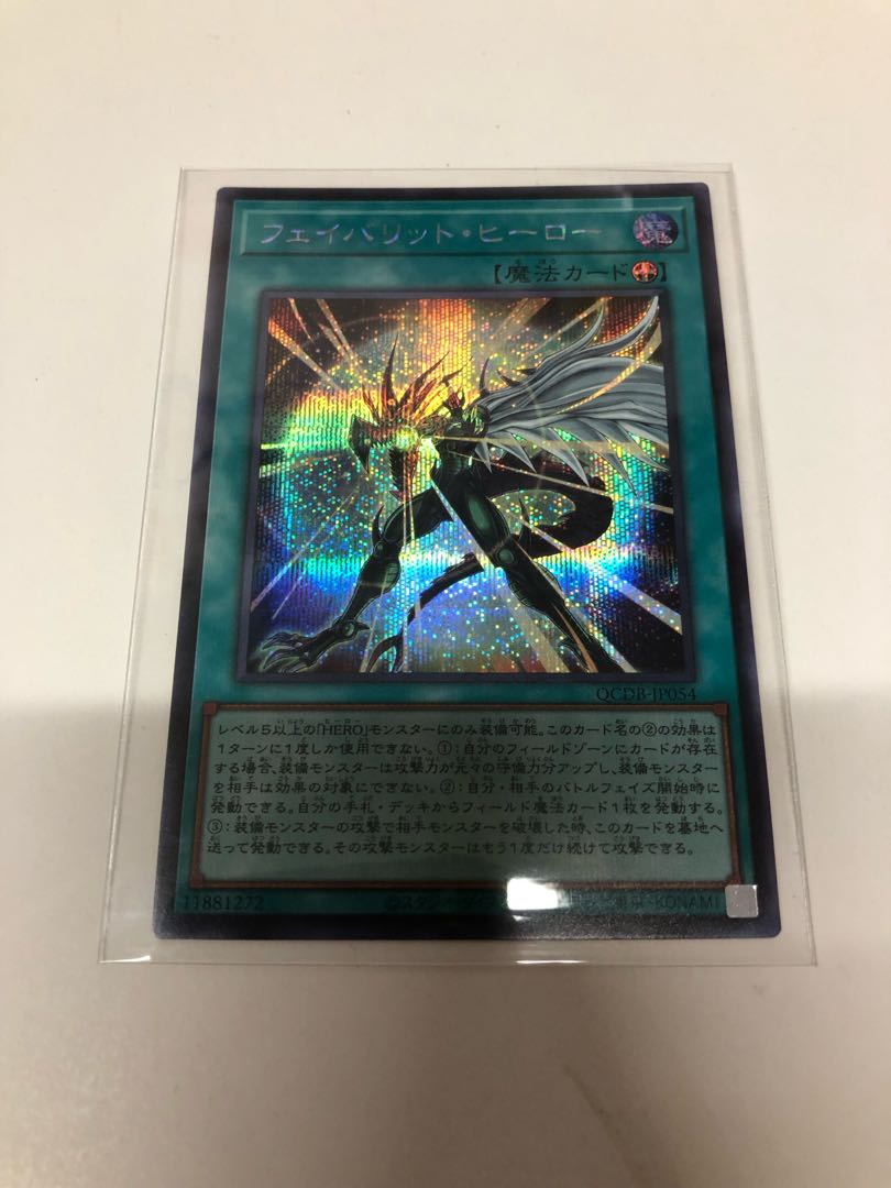 Favorite Hero Secret Rare QCDB-JP054