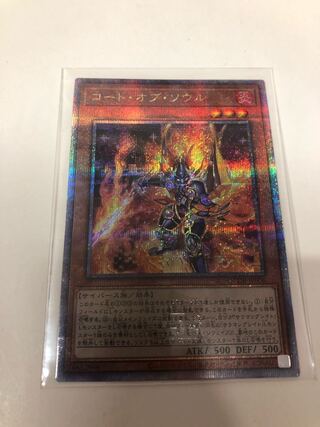 Code of Soul QCSE QCDB-JP006