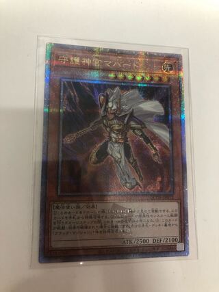 守護神官マハード QCSE QCDB-JP012