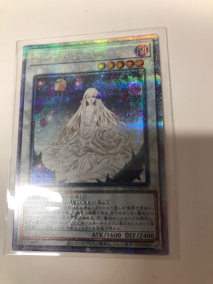 Garden Rose Maiden QCSE QCDB-JP035