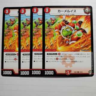 カーメルイス　4枚