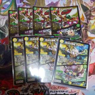 Priestess of Flash Velvet/Fairy Power + Relady Ba Guba/Twin Pact Map WINNER Promo Set of 8