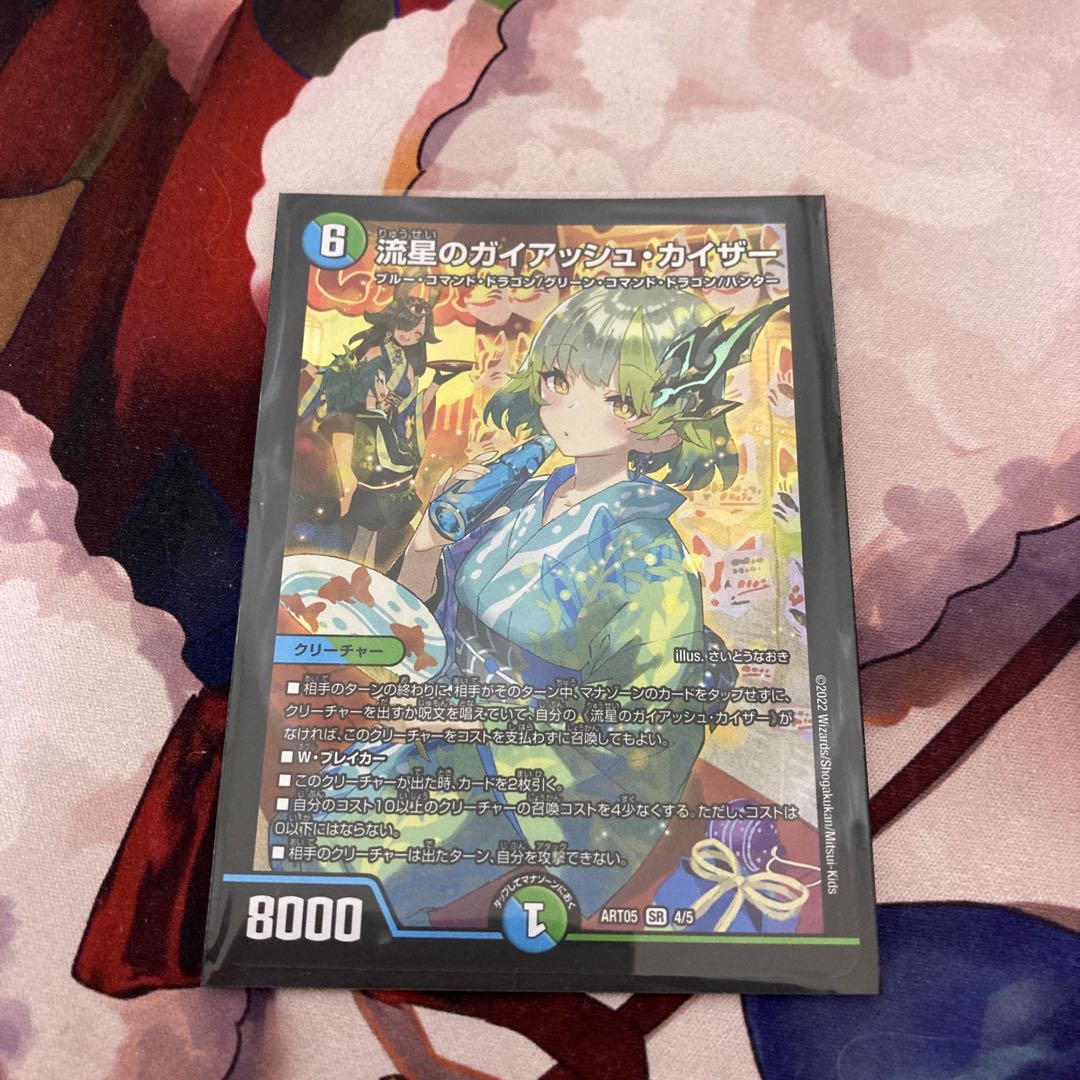 Meteor Gaiach Kaiser God Art