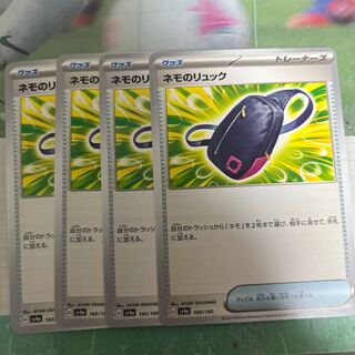 Nemo's backpack 160/190