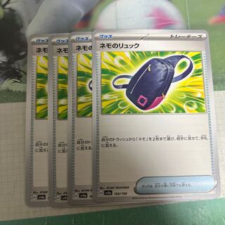 Nemo's backpack 160/190