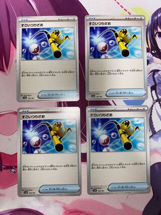 すごいつりざお 158/190 4枚