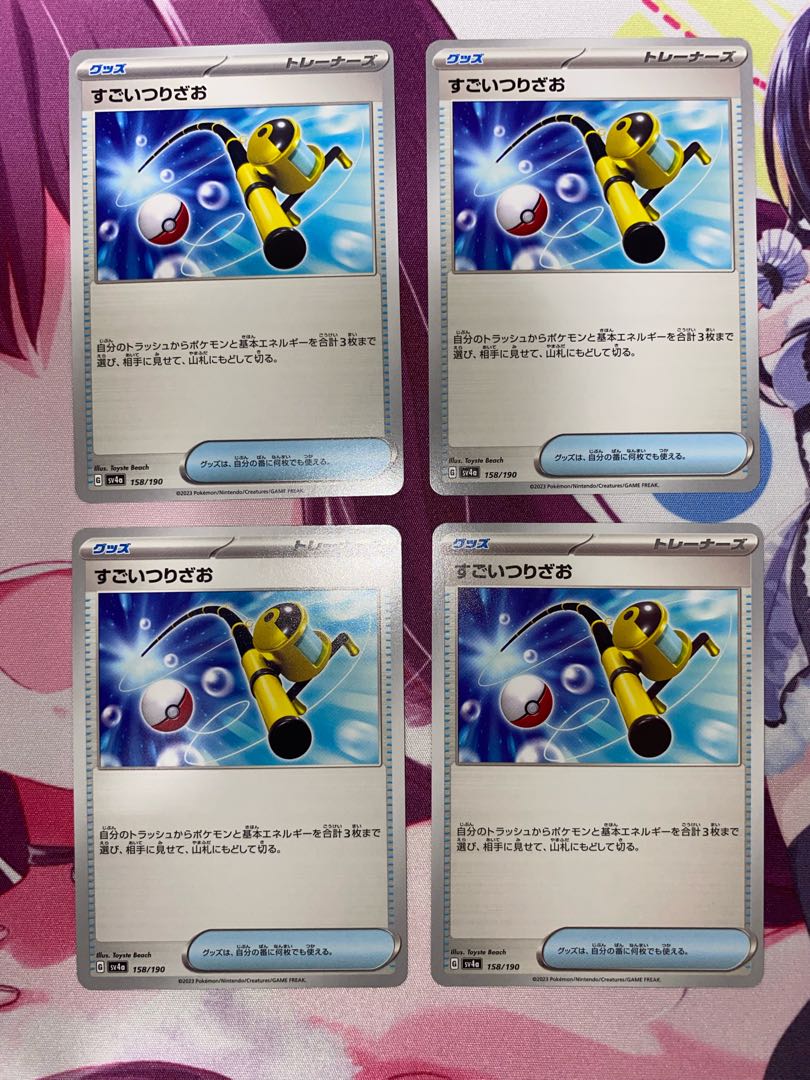 Super Rod 158/190 4 sheets (4)