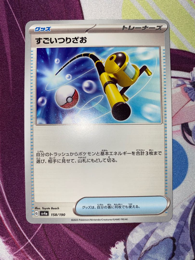 Super Rod 158/190+LumineonV