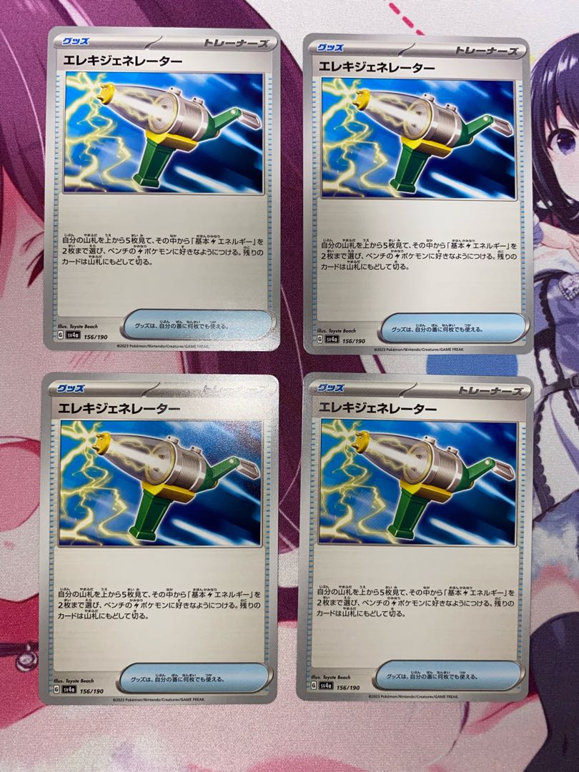 Wattpheasantenerator 156/190 4 sheets (3)