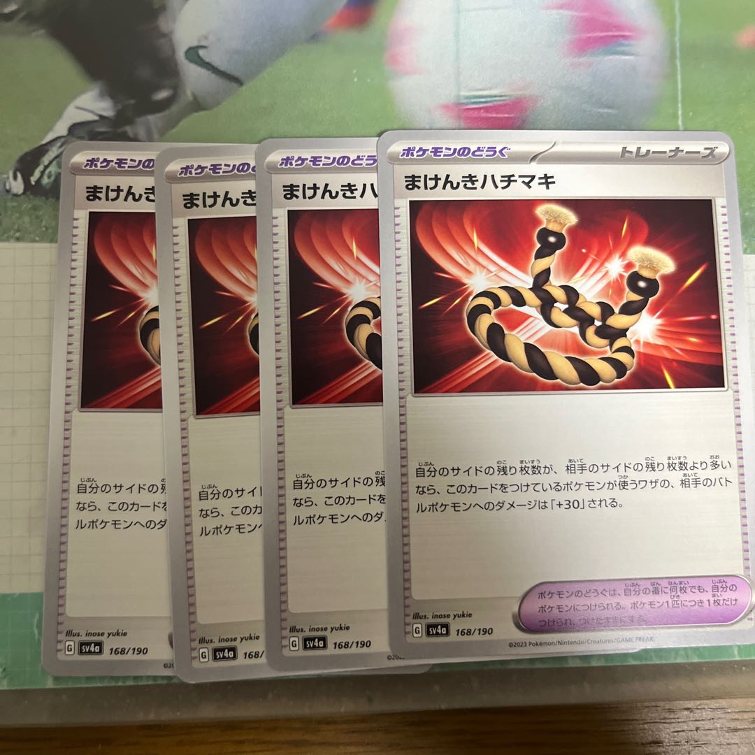 Makenki hachimaki 168/190