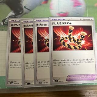 Makenki hachimaki 168/190