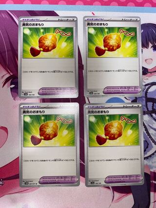 Courageous charms 169/190 4 pieces