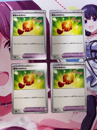 Courageous charms 169/190 4 sheets (iii)