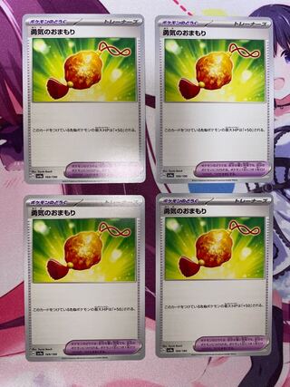 Courageous charms 169/190 4 sheets (4)