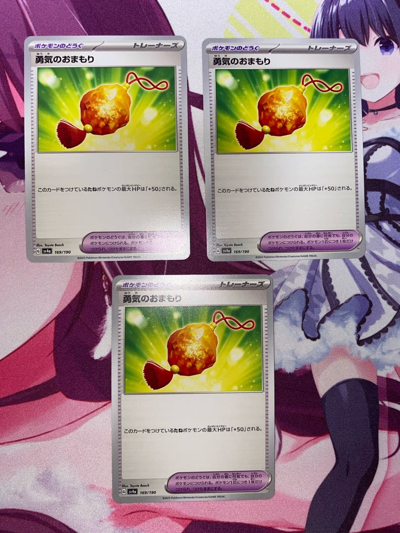 Courageous charms 169/190 3 pieces