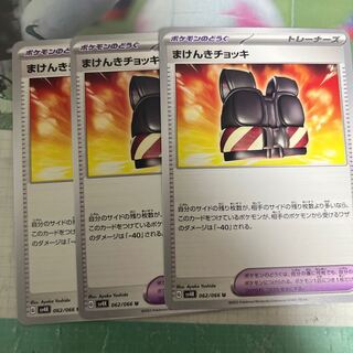 まけんきチョッキ U 062/066