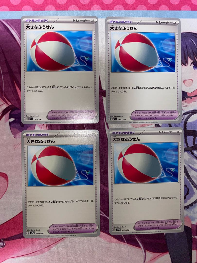 Large Air Balloon 165/190 4pcs.