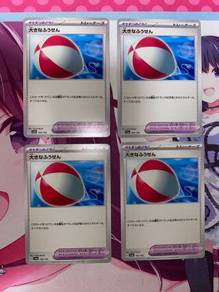 Large Air Balloon 165/190 4pcs.