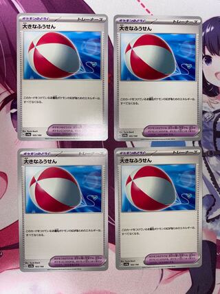 Large Air Balloon 165/190 4 sheets ③.