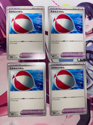 ぱきぱき　50枚　ふうせん　SR ポケカ】ふうせん【SR】M1L 084/063 - C-labo OnlineShop