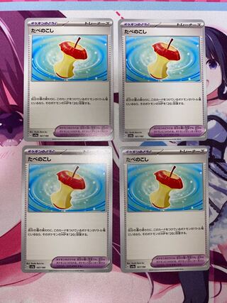 TABE NO KOSHI 167/190 4pcs.