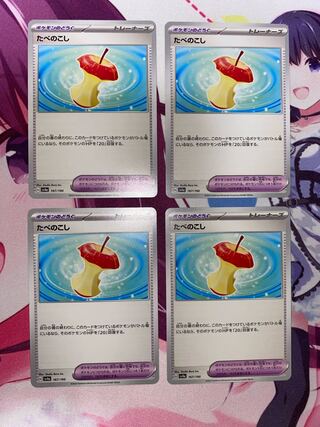 TABE NO KOSHI 167/190 4 pieces (3)