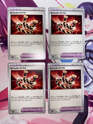 Makenki hachimaki 168/190 4 pieces (3)