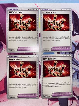 Makenki hachimaki 168/190 4 sheets (4)