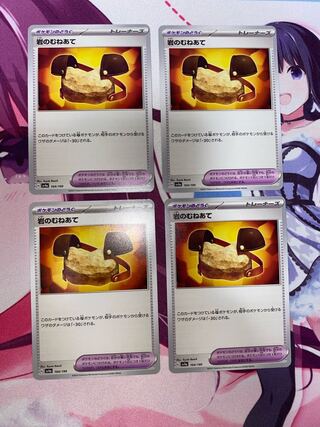 164/190 4 pieces of rock shin pads