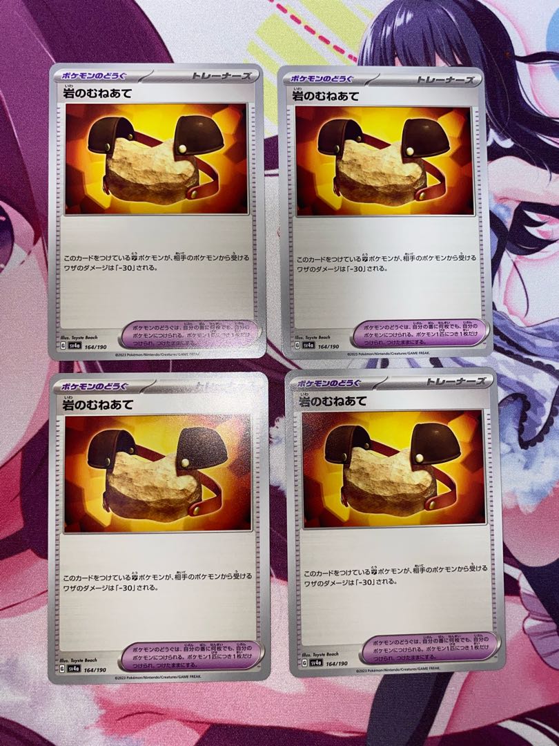 Rock shank 164/190 4 sheets 2)