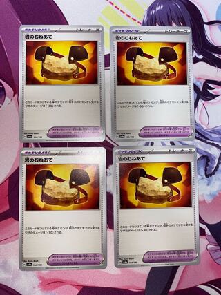 Rock shank 164/190 4 sheets 2)