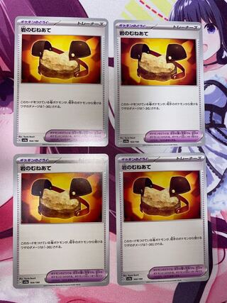 Rock shank 164/190 4 sheets (iii)