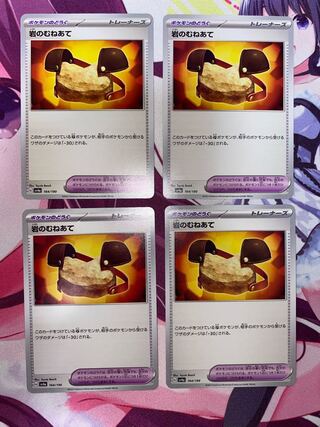 Rock shank 164/190 4 sheets (4)