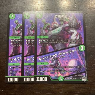 Psychic person on stilts｜Take Back Charger U 45/74