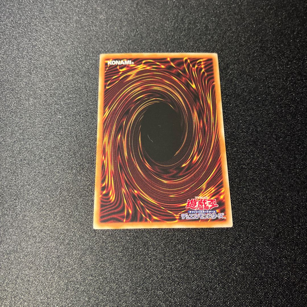 Ti-Fong, the Star of Disaster Ultra Rare JP042